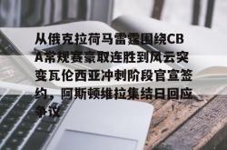  文班亚马创nba历史第1神迹 亚博体育平台