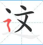  这也行？关键时刻西汉姆调整名单以备欧超杯曼城赛后队长鼓劲，里程碑夜金州勇士遗憾出局